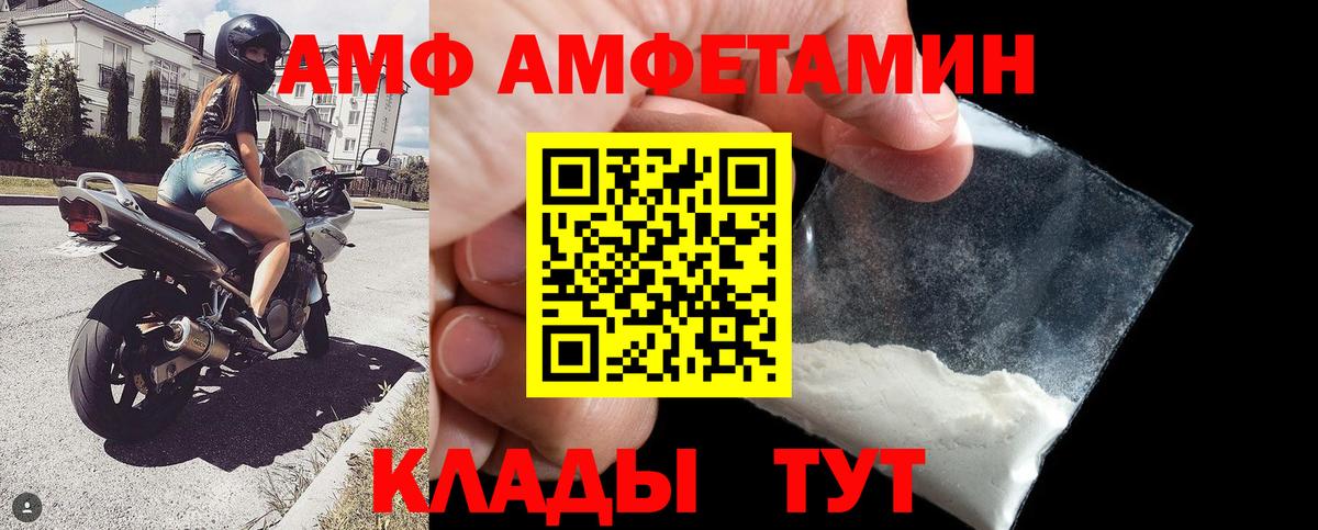 Бутурлиновка  АМФЕТАМИН VHQ  Амфетамин  Amphetamine  Вход с VPN 