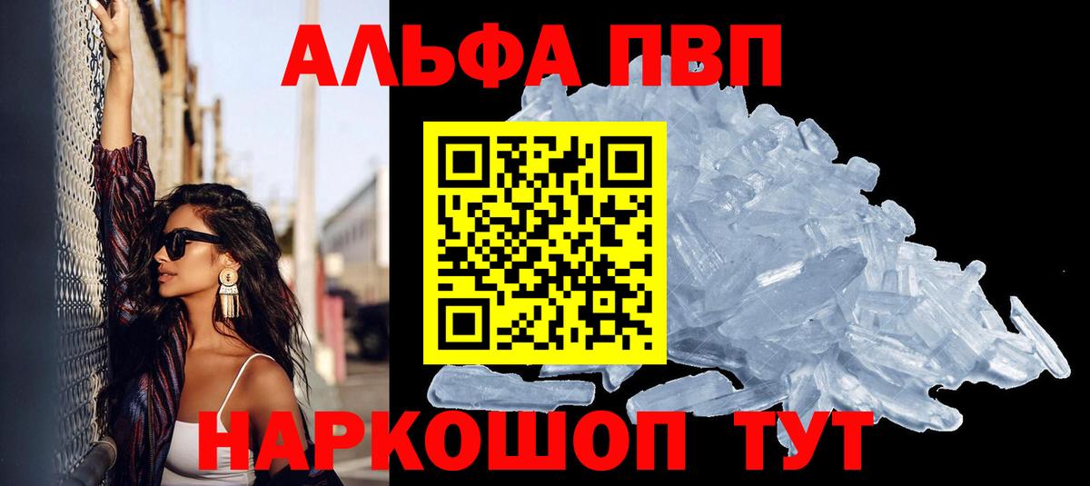 Alfa_PVP VHQ  Alpha-PVP мука  А ПВП СК  Вход с VPN  Бутурлиновка 