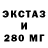 Экстази ешки Hell W
