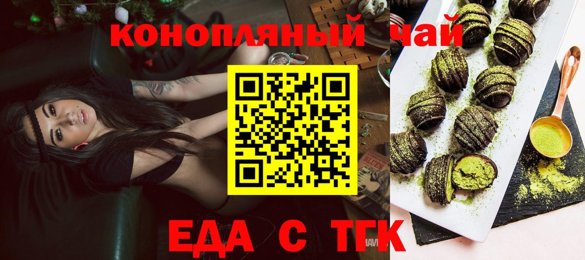 Еда ТГК конопля Бутурлиновка