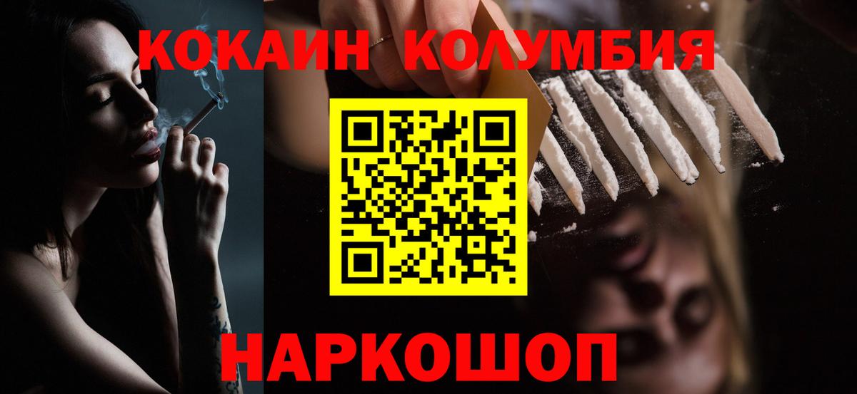 Кокаин VHQ  Кокаин  Cocaine 97%  Бутурлиновка  Вход с VPN 