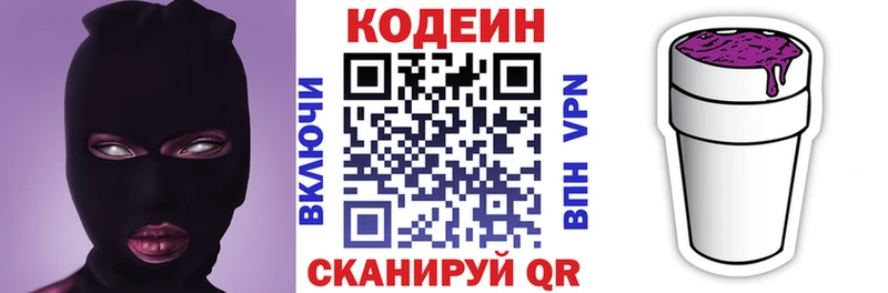 где можно купить наркотик  Бутурлиновка  Кодеиновый сироп Lean Purple Drank 