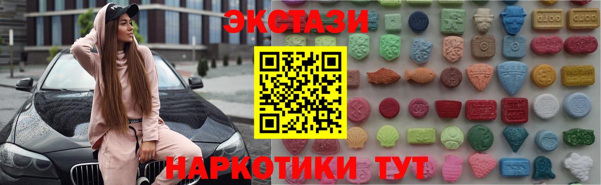 Бутурлиновка  Экстази XTC  Экстази TESLA  Экстази  Вход с VPN 