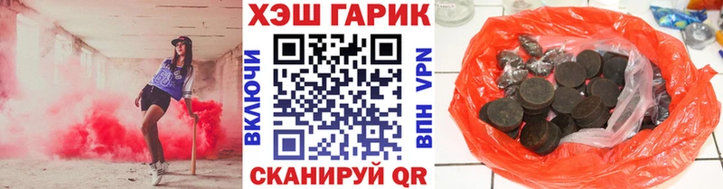 ГАШИШ хэш  даркнет сайт  Бутурлиновка 