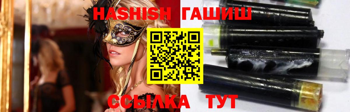 ГАШИШ  ГАШ 40% ТГК  ГАШИШ Premium  Вход с VPN  Бутурлиновка 