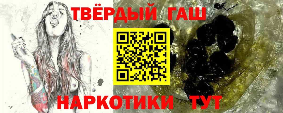 Гашиш убойный Бутурлиновка