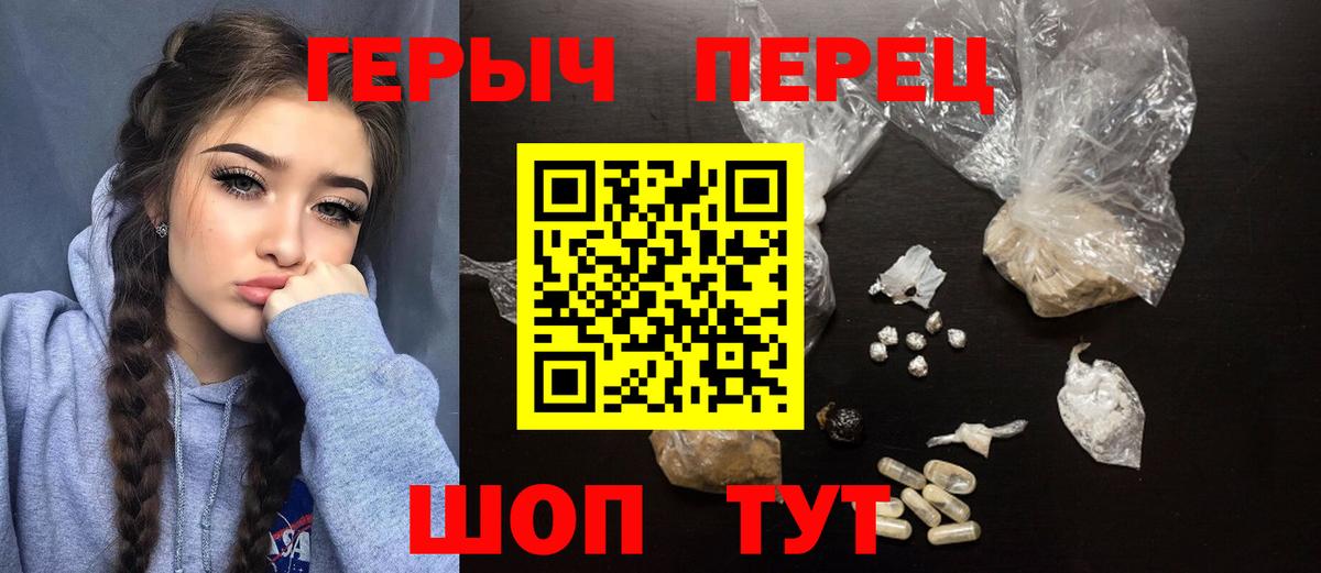 Героин белый Бутурлиновка