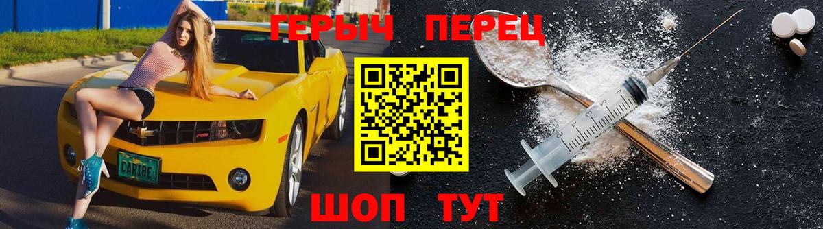 Героин хмурый  ГЕРОИН  Бутурлиновка  Вход с VPN 