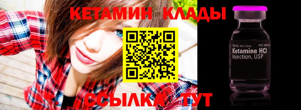 КЕТАМИН ketamine  КЕТАМИН ketamine  Бутурлиновка  Вход с VPN 