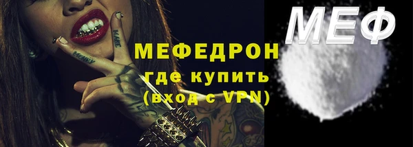 мефедрон мука Белокуриха