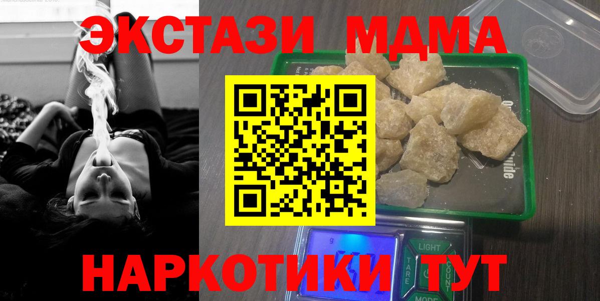 Бутурлиновка  MDMA  Вход с VPN  MDMA Molly 