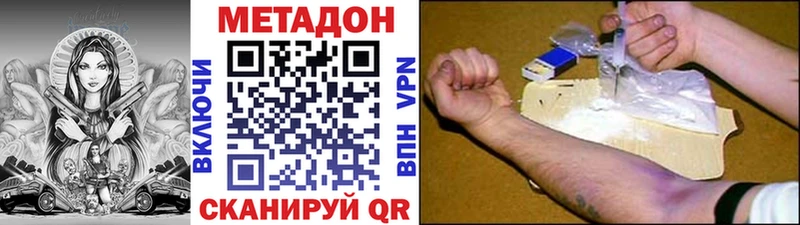 МЕТАДОН VHQ  Бутурлиновка 
