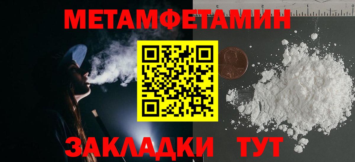 Первитин мет Бутурлиновка