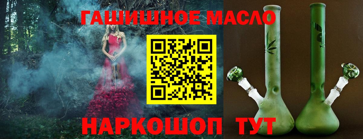 ТГК гашишное масло Бутурлиновка