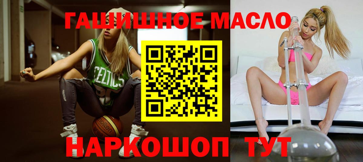 хочу   Вход с VPN  Бутурлиновка  ТГК концентрат 
